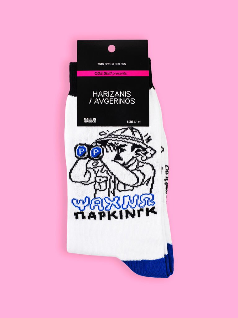 Χαριζάνης / Αυγερινός x ODE Socks – Ψάχνω Πάρκινγκ